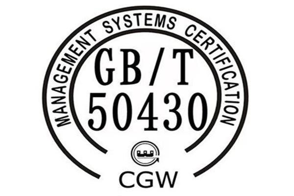 GB/T50430认证需要的资料